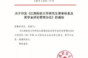 大学生奖学金是怎么评定的