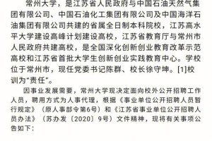 福州大学有哪些学生被处分