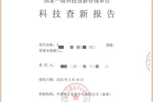 郑州大学查新报告怎么找