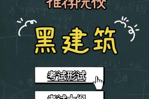 黑建筑院哪个专业最好