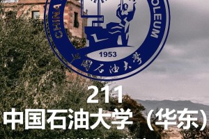 化工学有哪些大学最出名