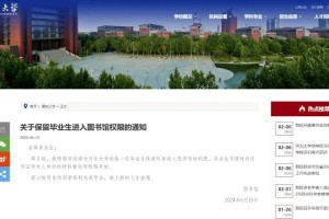 河北大学图书馆借书多久还