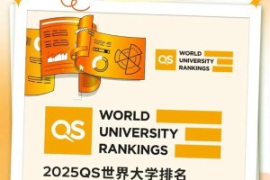 世界大学qs排名多久更新一次