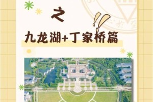 家大是哪个大学