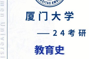 厦大成人教育怎么样