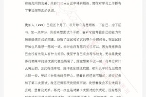 退辅修申请书怎么写范文