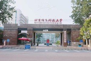 六工科技大学在哪里