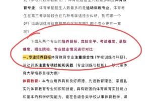 体育教育和社会体育哪个好