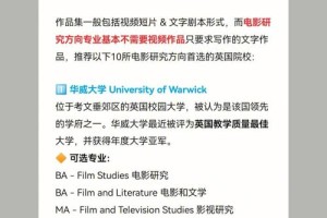 哪些名牌大学有电影系