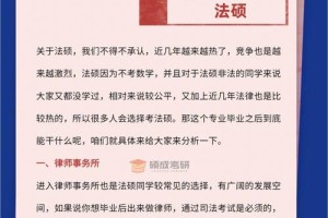 烟台大学法硕就业怎么样