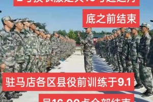 定兵后多久通知入伍