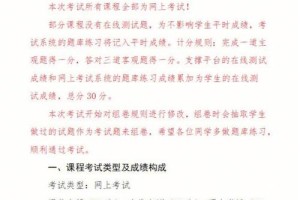 大学网络课程多久考试