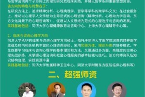 同济大学师资在官网哪里