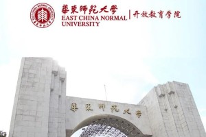 上海网络再教育大学有哪些