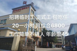 白云区招聘临时工市场在哪里