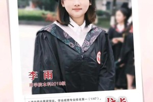 大学校长奖学金怎么评