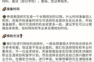 美国大学申请寄送哪些材料