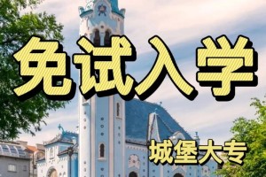 交通高等专科学校在哪里