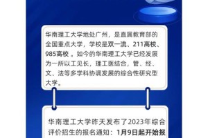 华南理工大学去哪里投诉老师