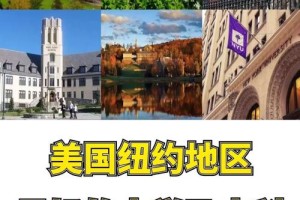 纽约的顶尖大学有哪些专业