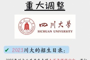 四川大学还有多久考试