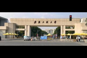 安工程是哪个大学