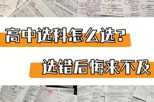 文理不分考医学院怎么选科