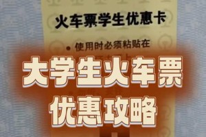 学生火车票优惠卡去哪里补