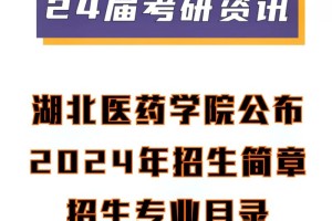 湖北医学大学有哪些专业