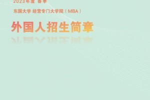 现在哪个大学招生