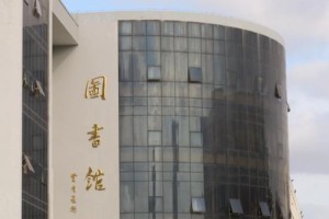 南通工程职业大学怎么样