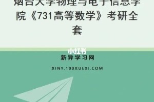 烟台大学的数学怎么样