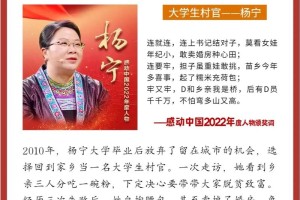 江苏大学生村官怎么样