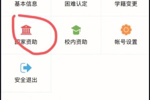 登录助学app密码忘了怎么办