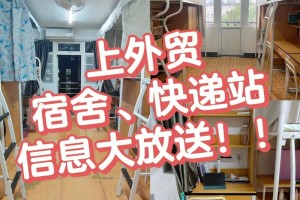 上海哪些大学单人间宿舍