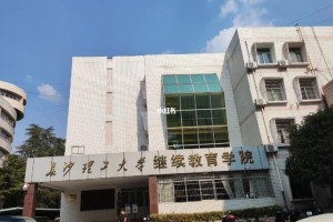 长沙哪些大学是全封闭的