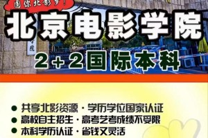 北京电影学院还有哪些