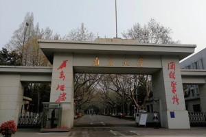 南京哪个大学有钱