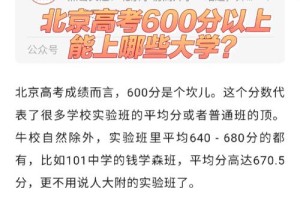 588分能上哪个大学北京