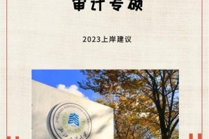 浙江哪些大学有审计学