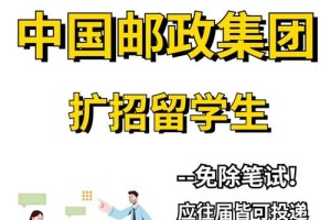 往届生怎么进入中国邮政