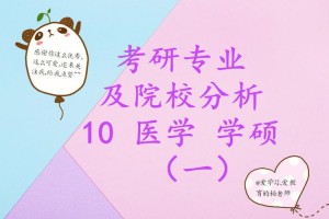 川大考研资料网怎么样