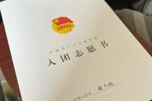 共青团怎么看志愿时长