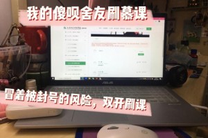 超星尔雅慕课挂科怎么办