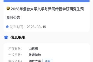 烟台大学官网新版怎么登录