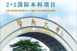 暨南大学本科校区在哪里