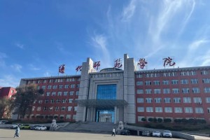 通化师范大学环境怎么样