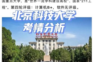 北京科技大学哪些学院