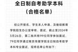 南京有哪些大专有传媒专业