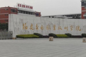 船政是哪个学校